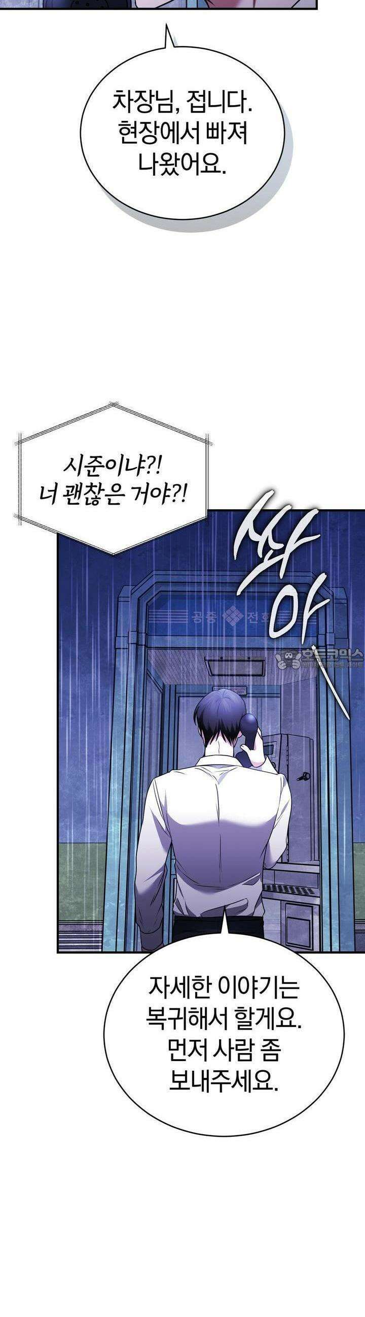 언더커버 28화 28
