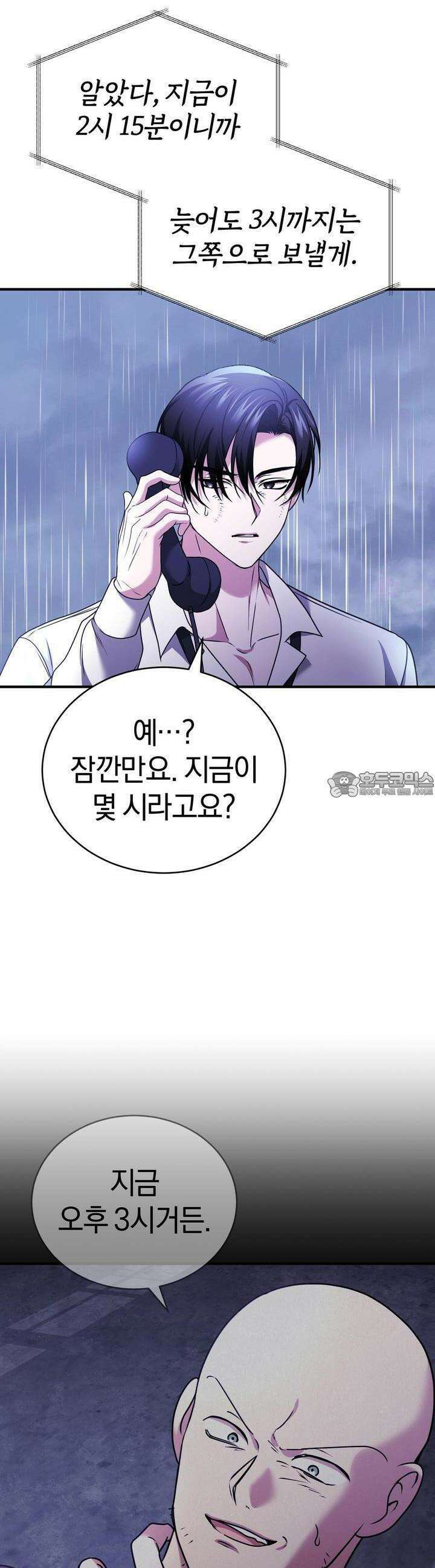 언더커버 28화 29