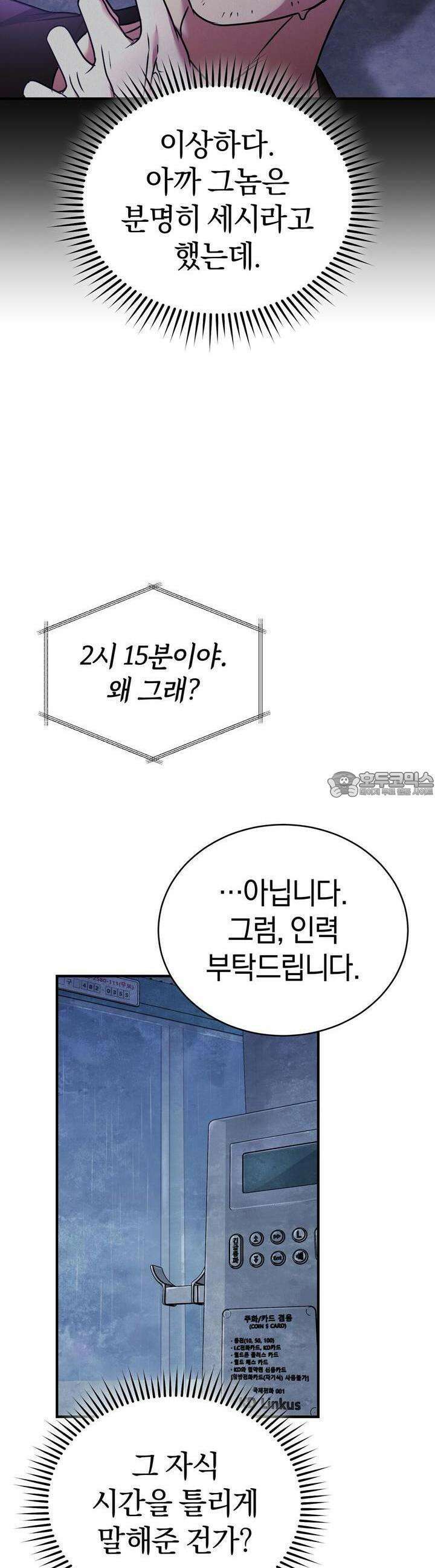 언더커버 28화 30