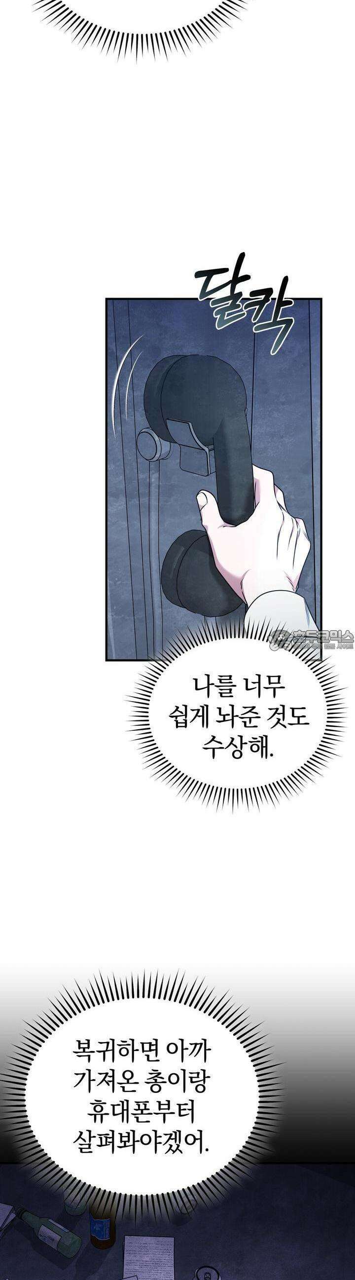 언더커버 28화 31