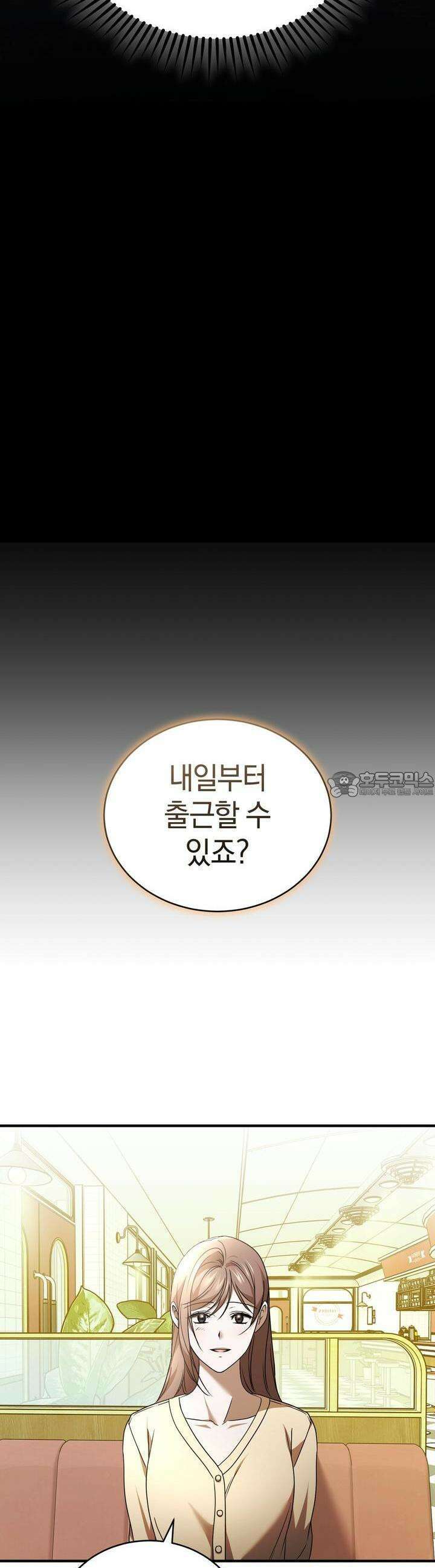언더커버 28화 33