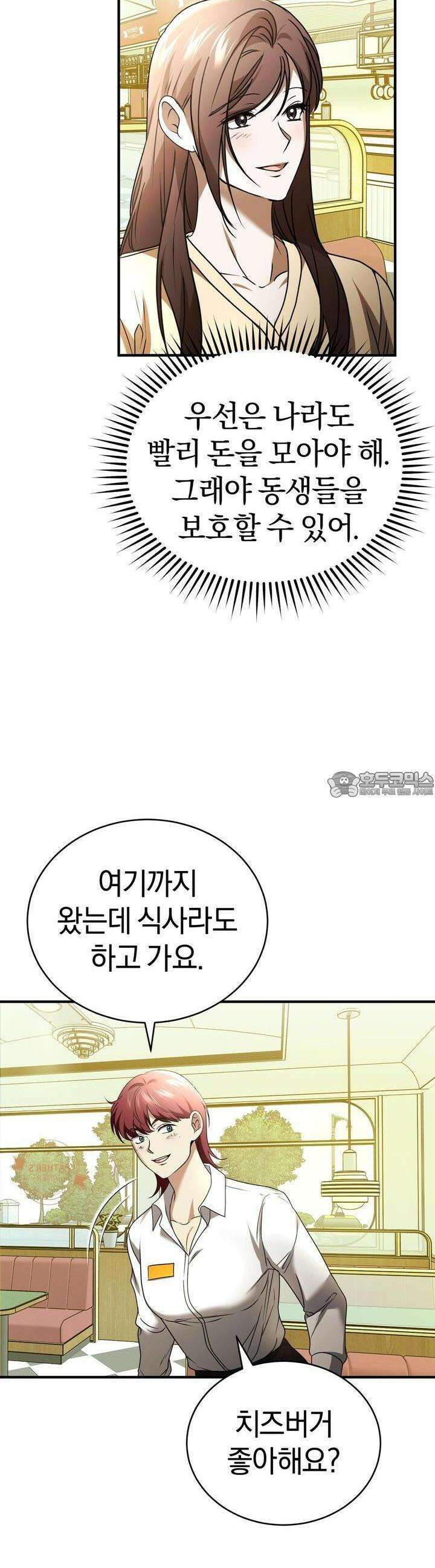 언더커버 28화 35