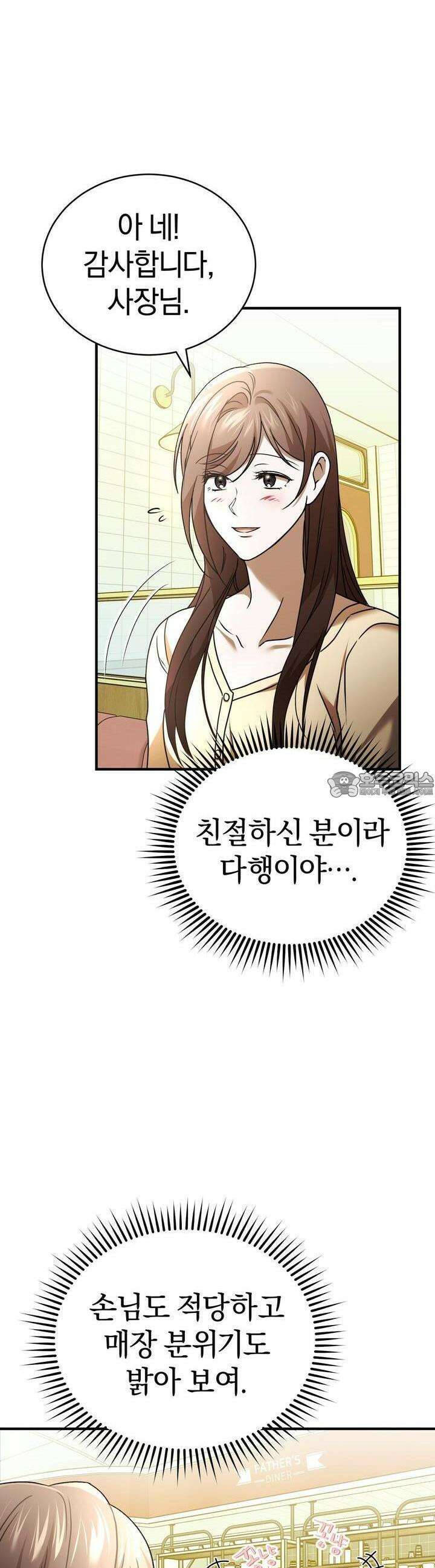 언더커버 28화 36