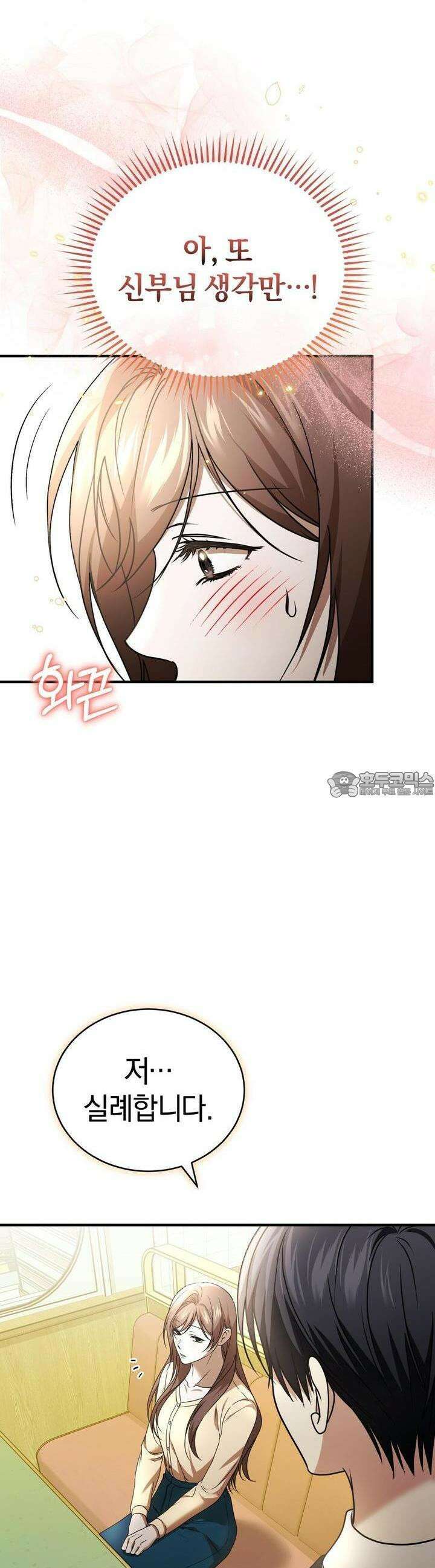 언더커버 28화 38