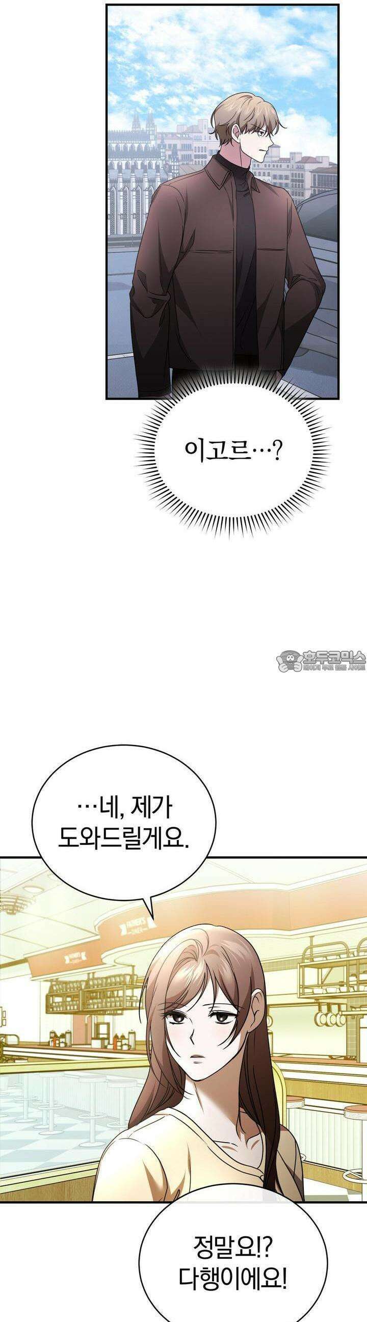언더커버 28화 41