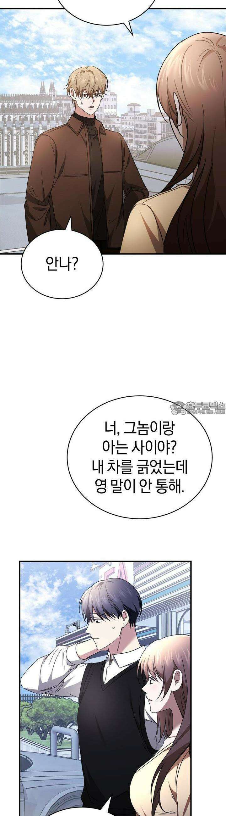 언더커버 28화 43