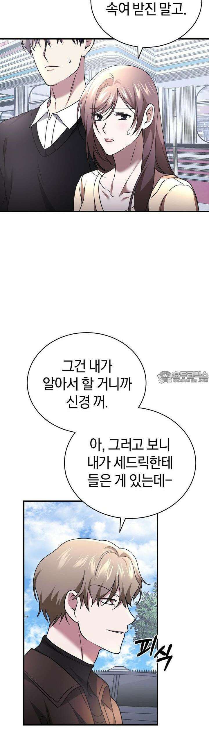 언더커버 28화 45