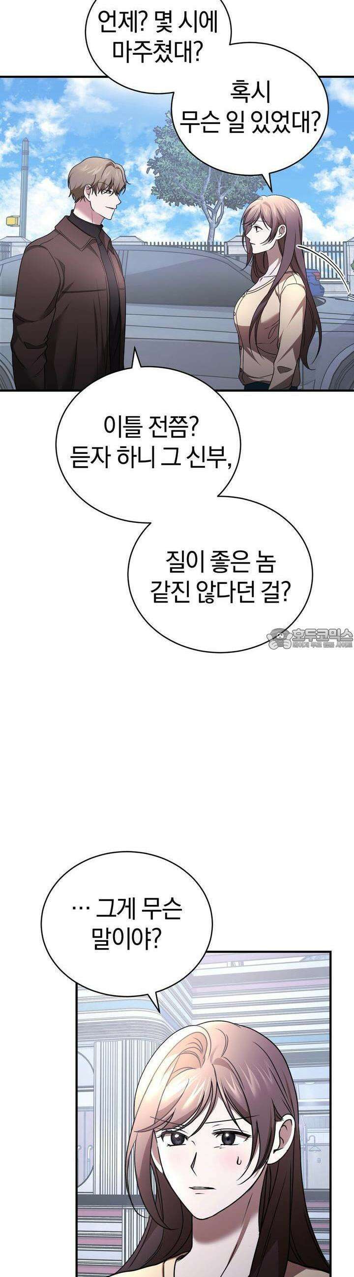 언더커버 28화 47