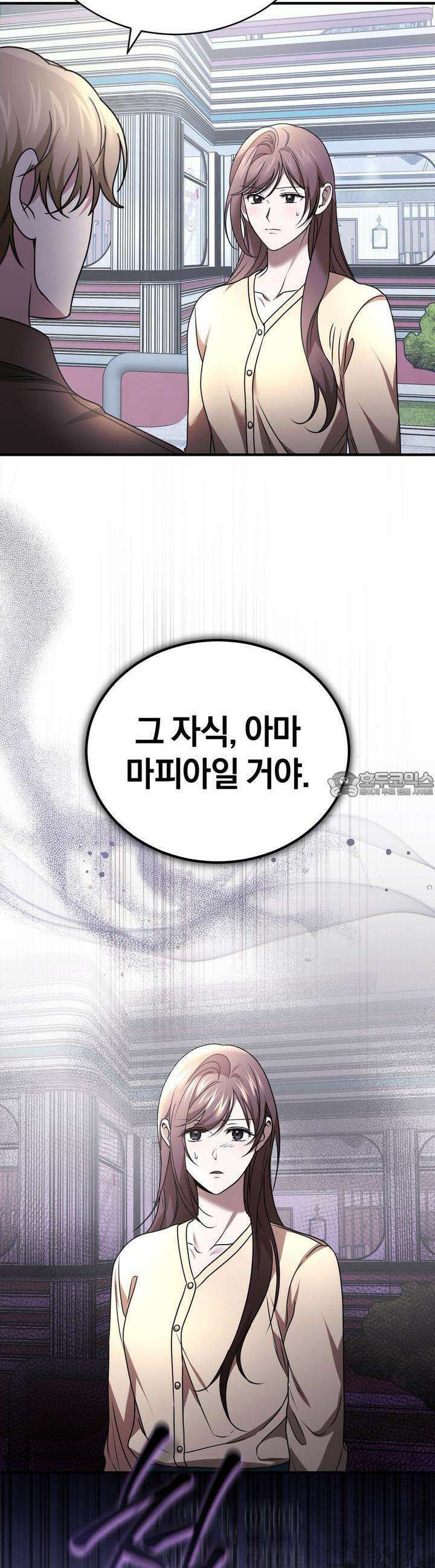 언더커버 28화 49