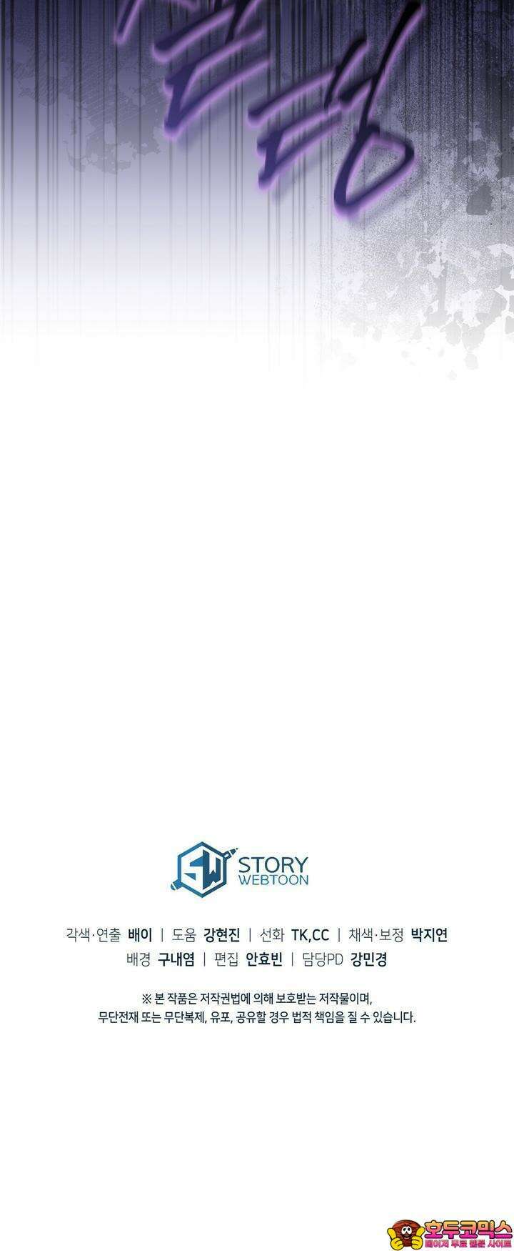 언더커버 28화 50