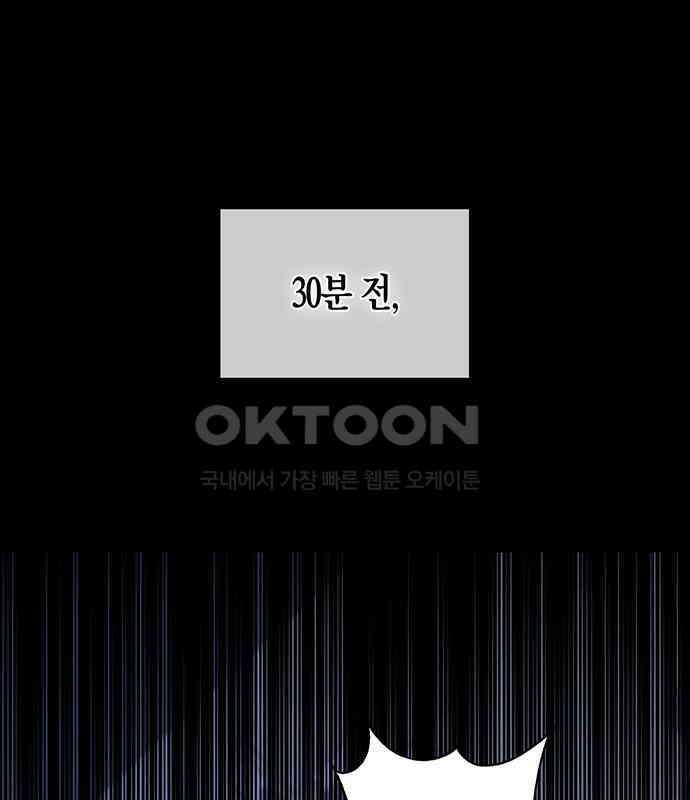 빌런의 정의 36화 1
