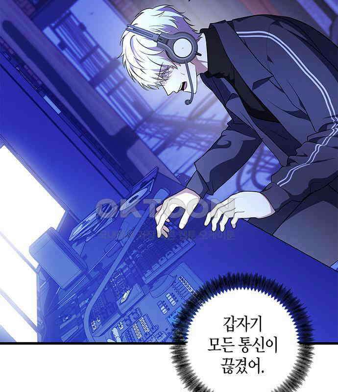 빌런의 정의 36화 3