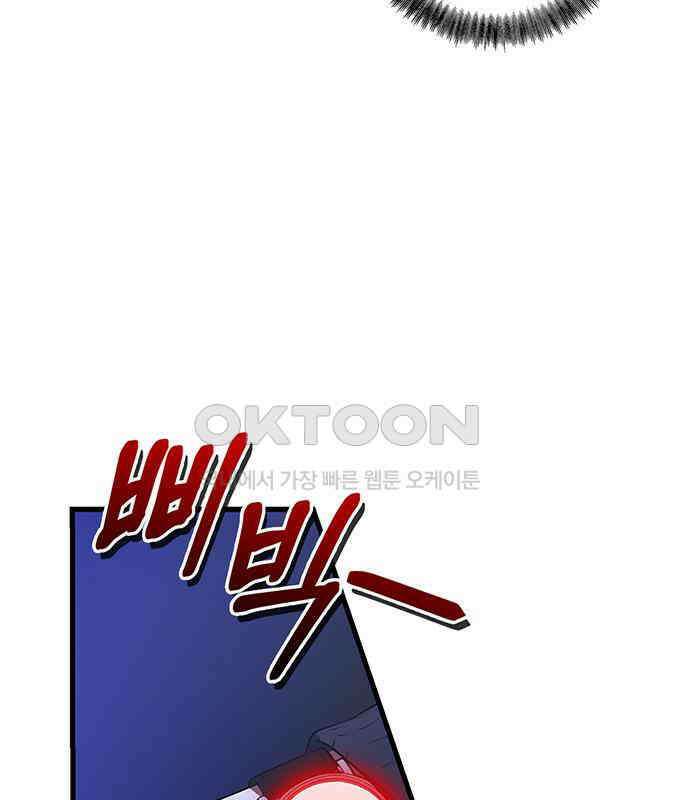 빌런의 정의 36화 4
