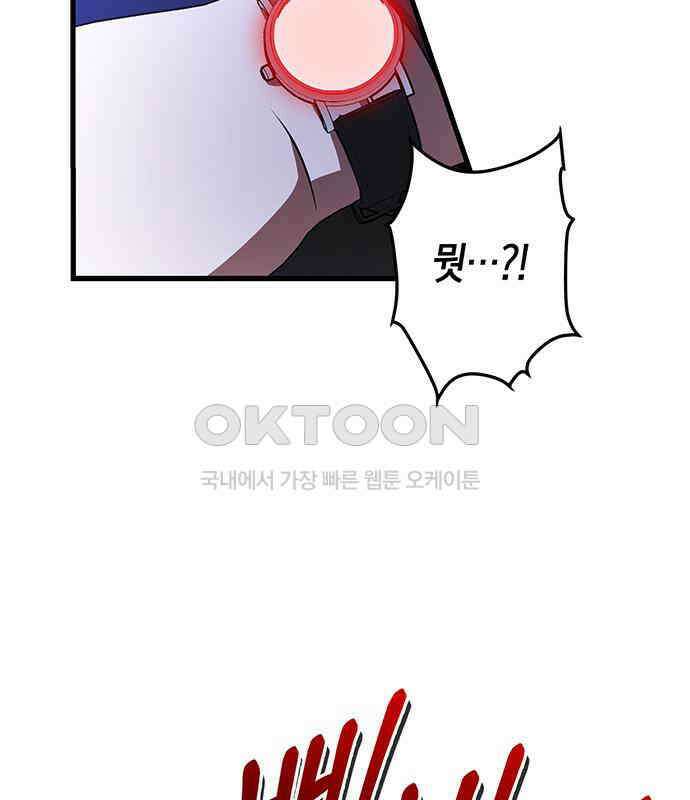 빌런의 정의 36화 5