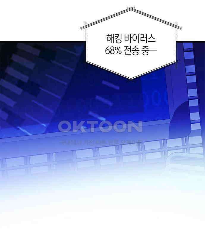 빌런의 정의 36화 12
