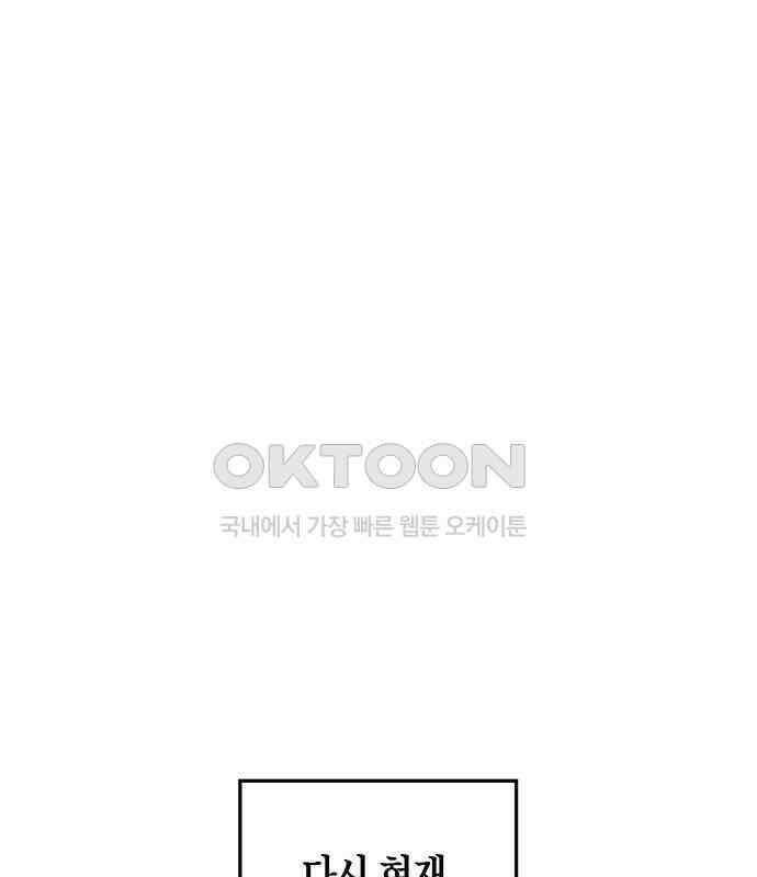빌런의 정의 36화 13