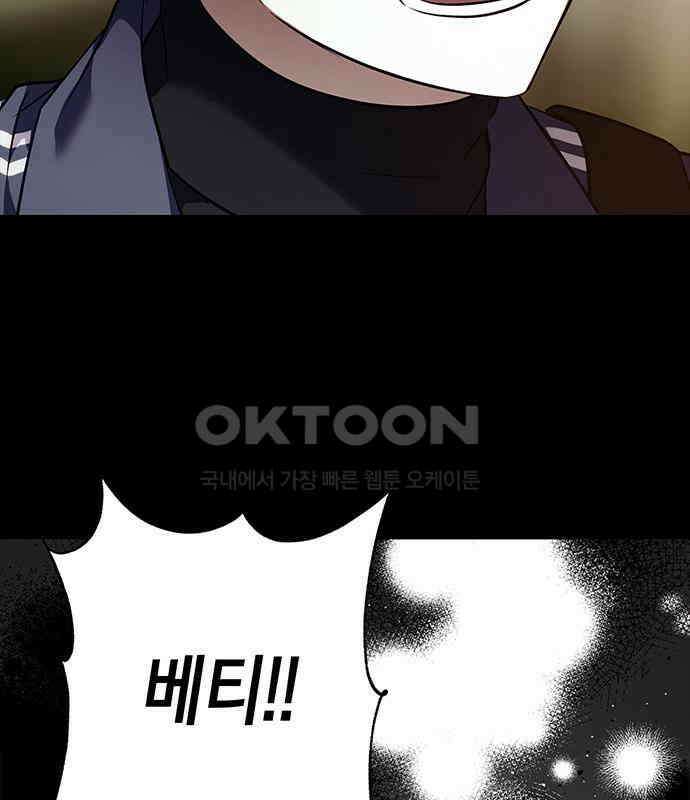 빌런의 정의 36화 18
