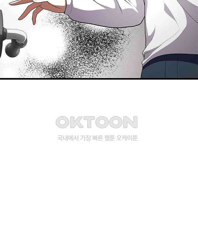 빌런의 정의 36화 20
