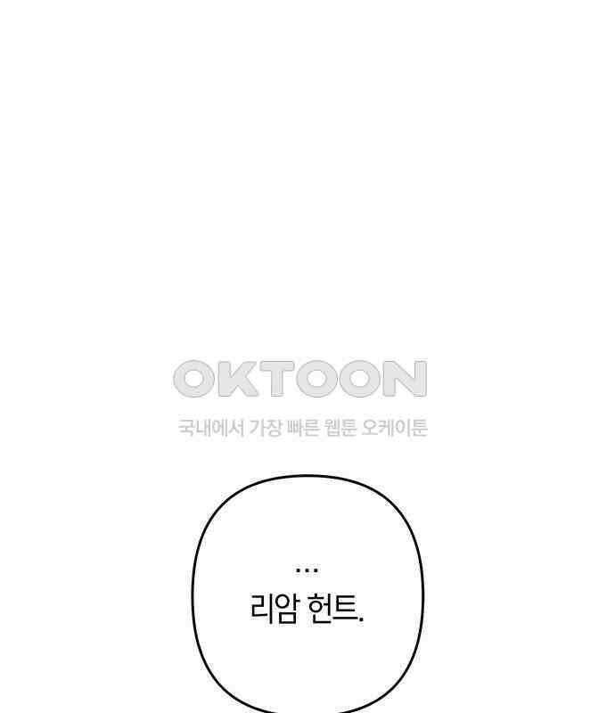 빌런의 정의 38화 1