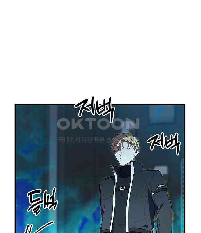 빌런의 정의 38화 10