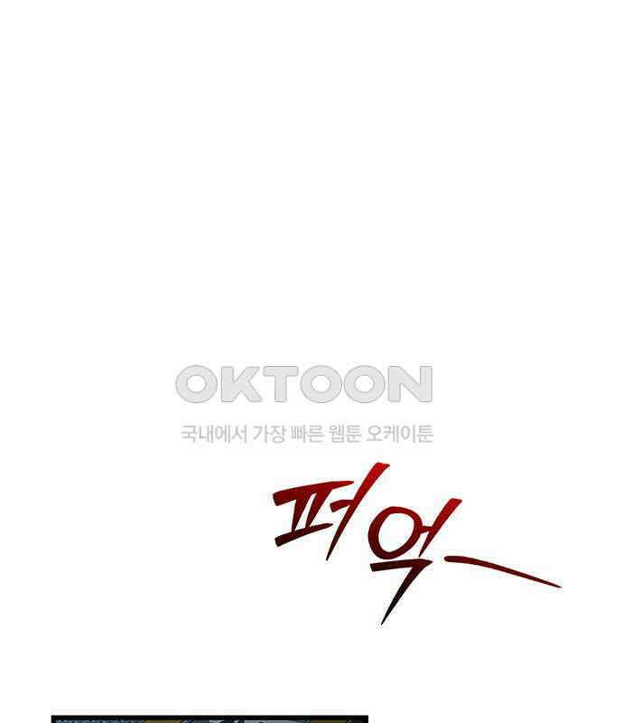 빌런의 정의 38화 17