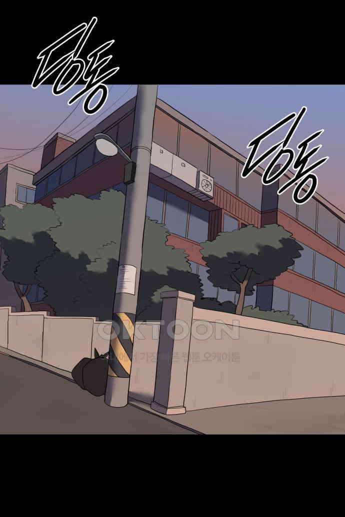 좋아? 죽어! 55화 7