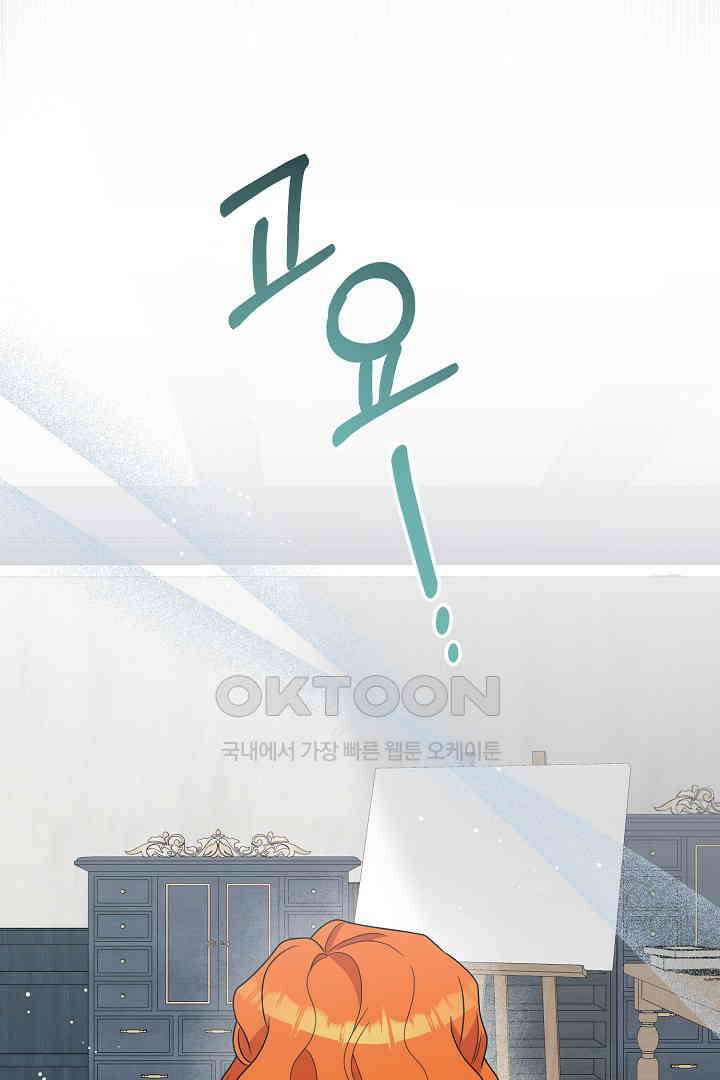 나의 파멸을 바라는 그대들에게 63화 4