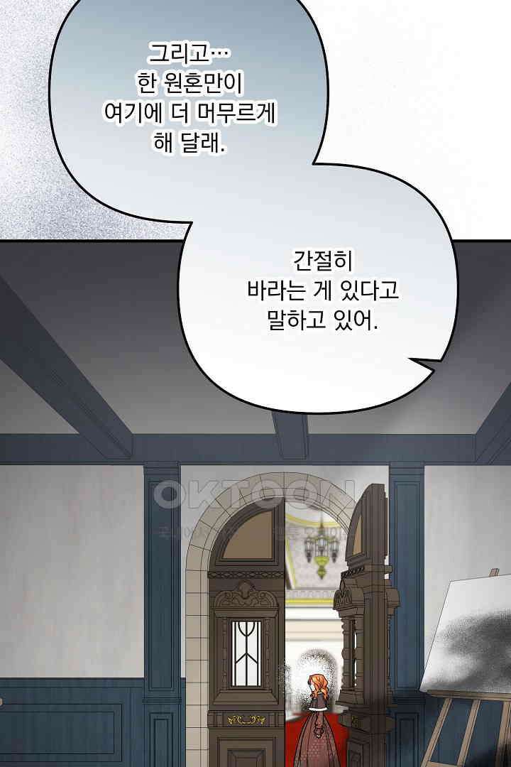 나의 파멸을 바라는 그대들에게 63화 10