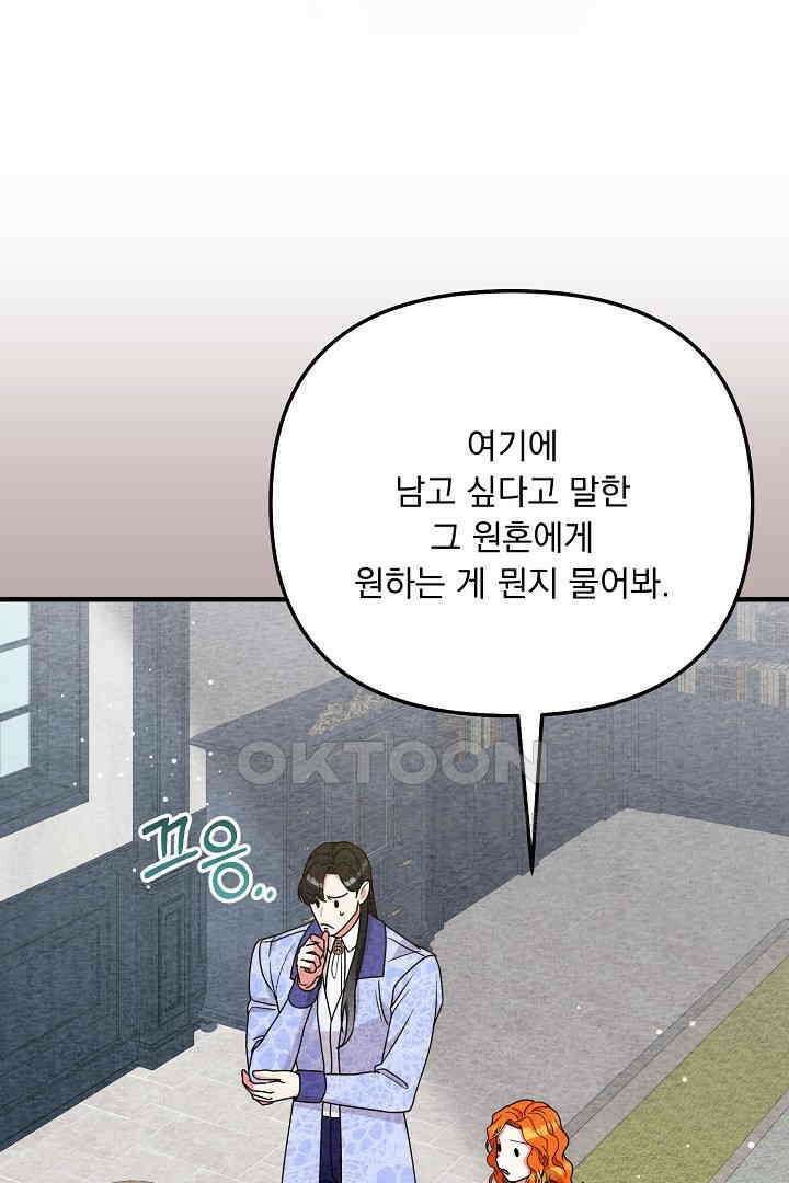 나의 파멸을 바라는 그대들에게 63화 18