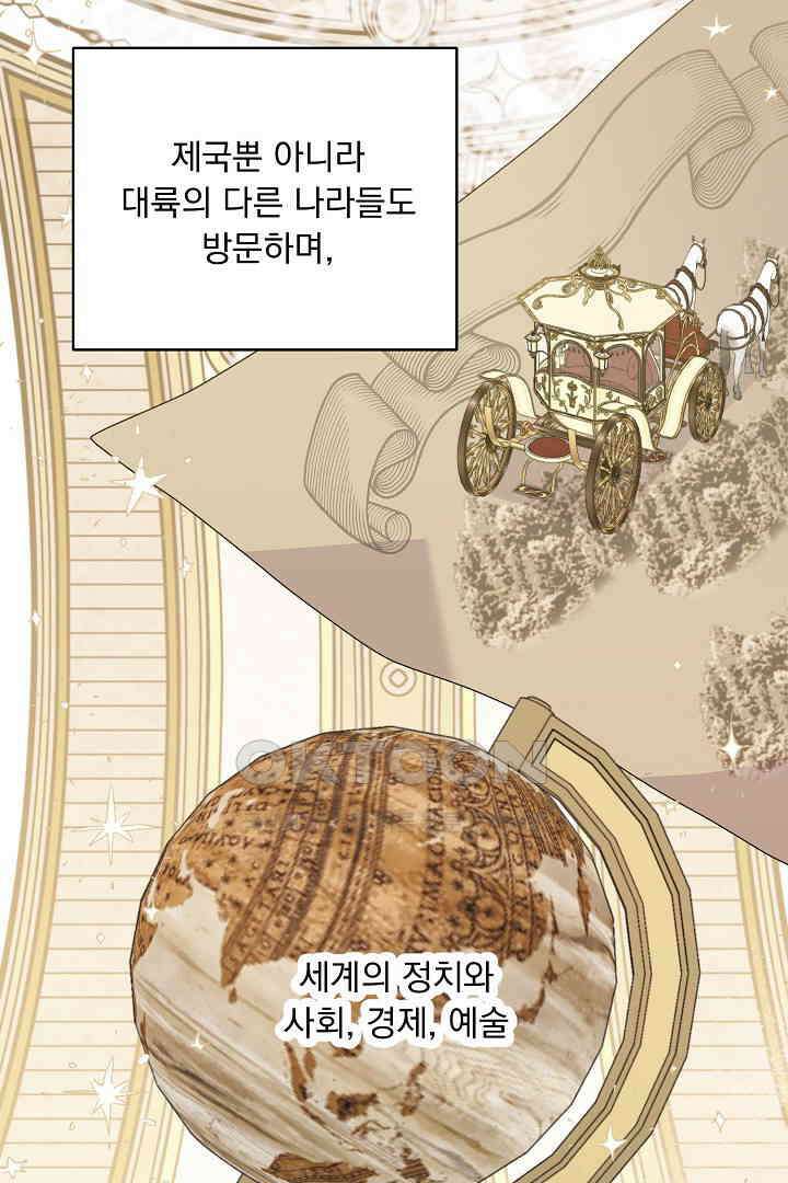 나의 파멸을 바라는 그대들에게 63화 33