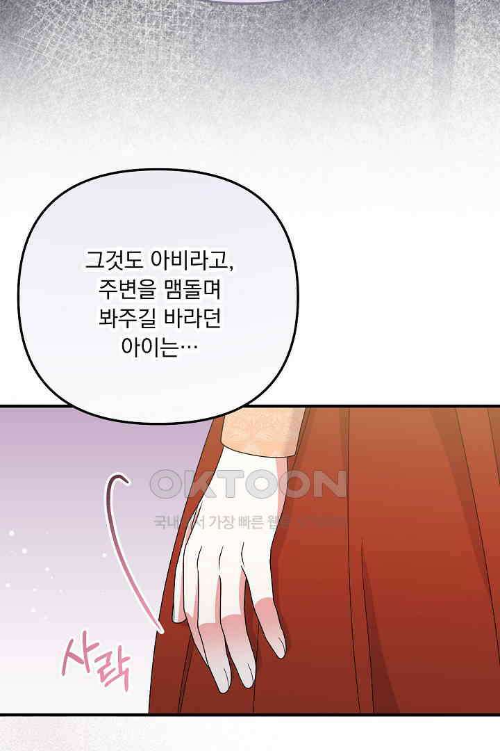 나의 파멸을 바라는 그대들에게 63화 44