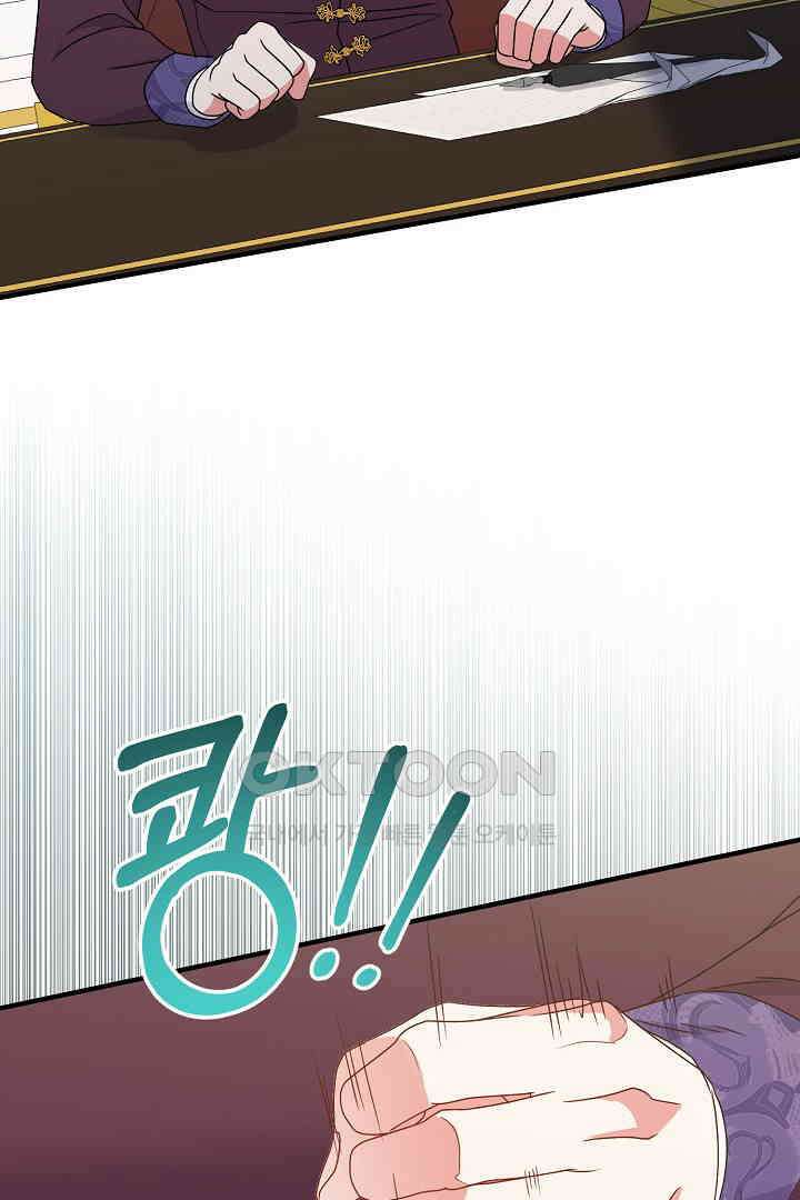 나의 파멸을 바라는 그대들에게 63화 49