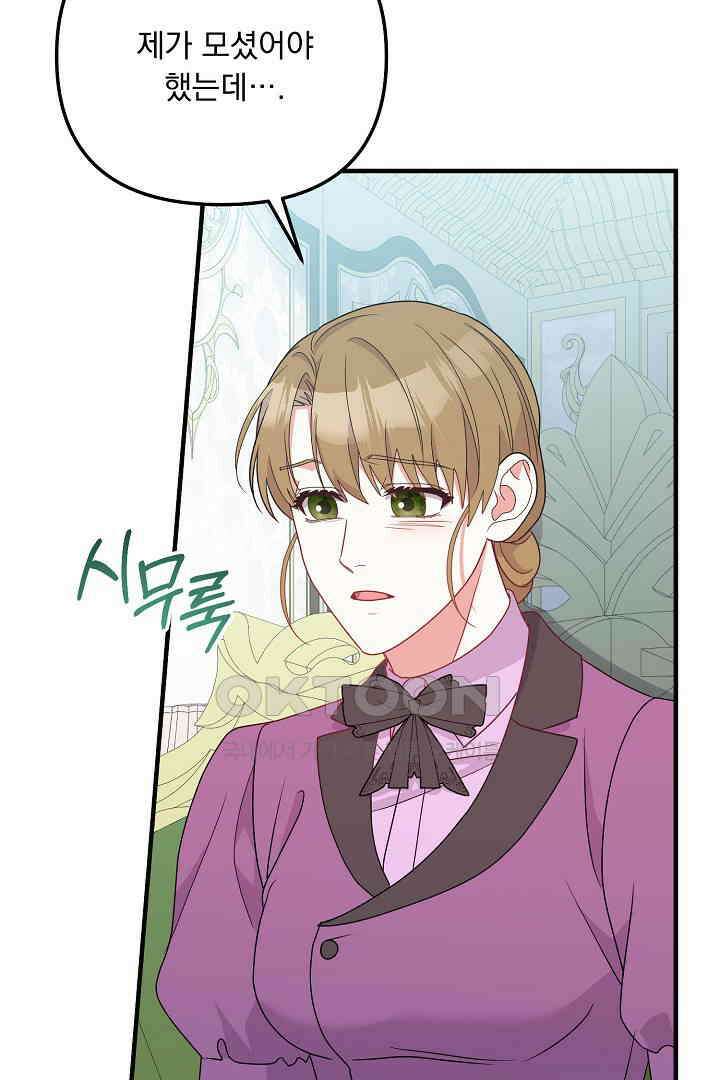 나의 파멸을 바라는 그대들에게 63화 56
