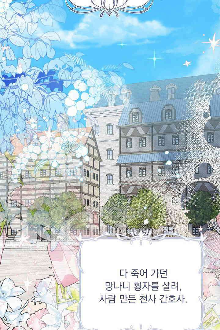나의 파멸을 바라는 그대들에게 63화 60
