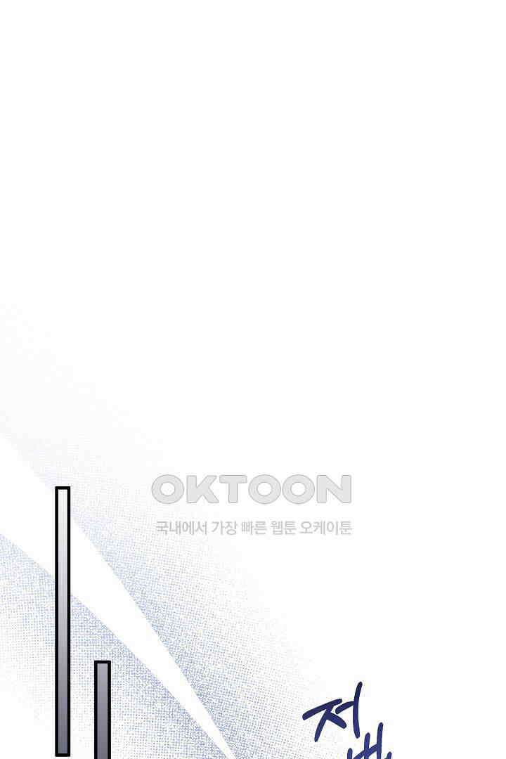 나의 파멸을 바라는 그대들에게 63화 80