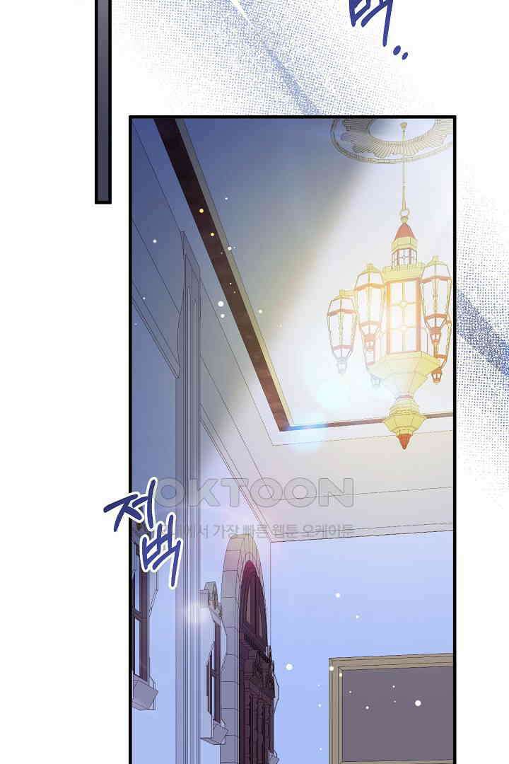 나의 파멸을 바라는 그대들에게 63화 81