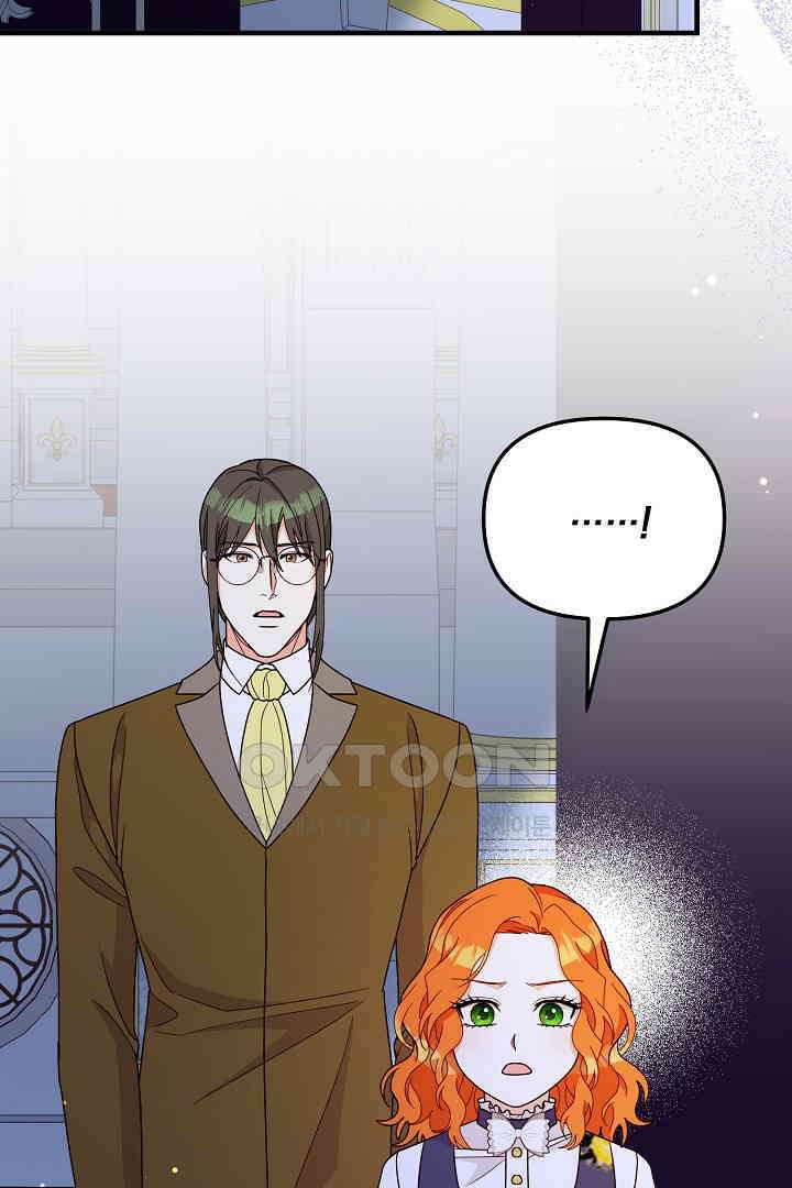 나의 파멸을 바라는 그대들에게 63화 86