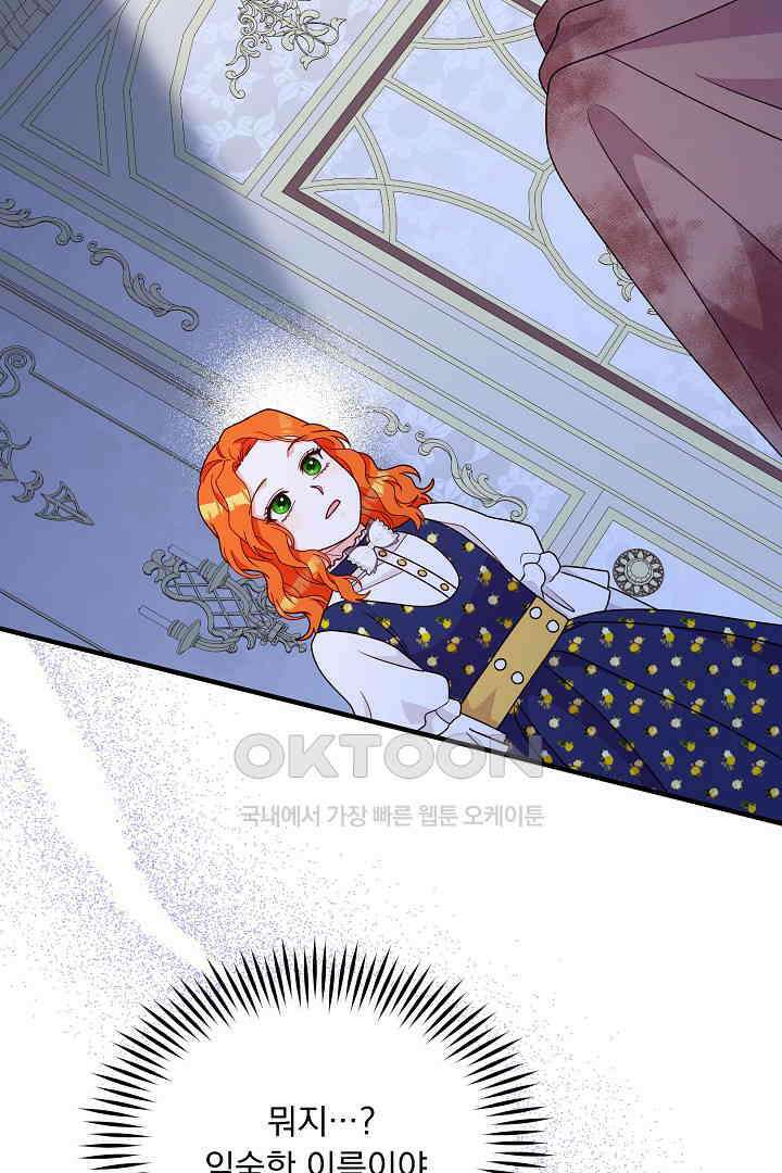 나의 파멸을 바라는 그대들에게 63화 96