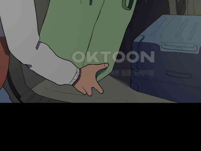 좋아? 죽어! 71화 2