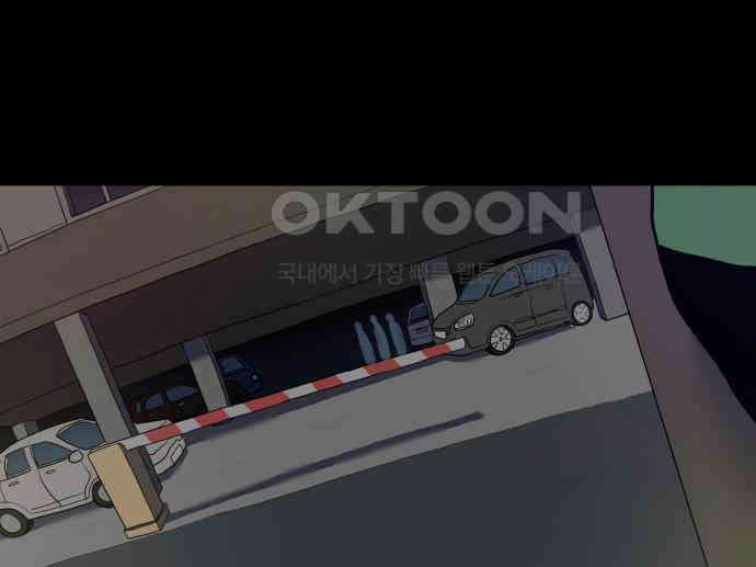 좋아? 죽어! 71화 11