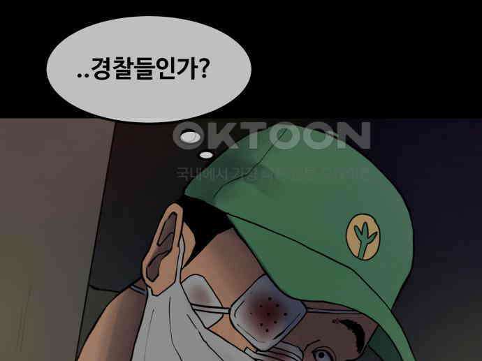 좋아? 죽어! 71화 13