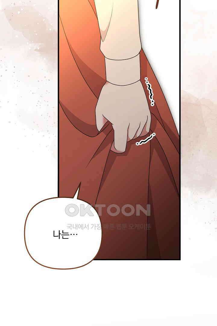 나의 파멸을 바라는 그대들에게 74화 21