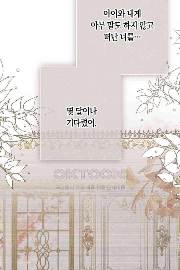 나의 파멸을 바라는 그대들에게 74화 24