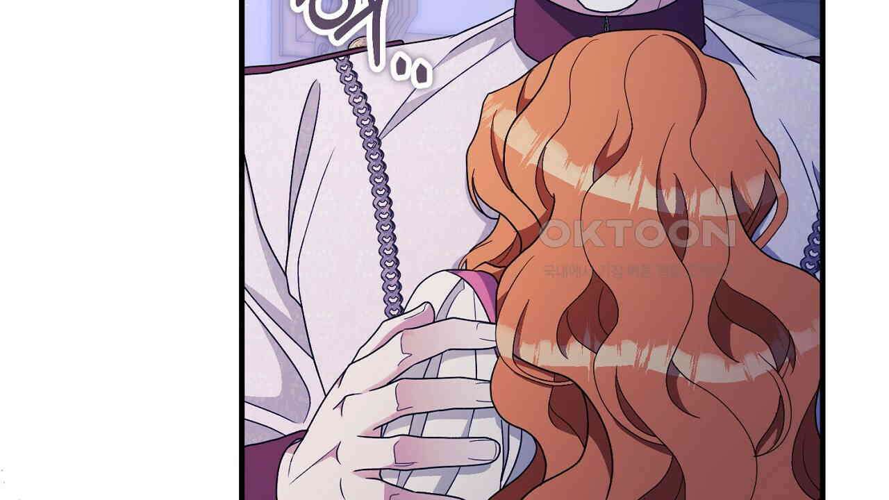 나의 파멸을 바라는 그대들에게 78화 2