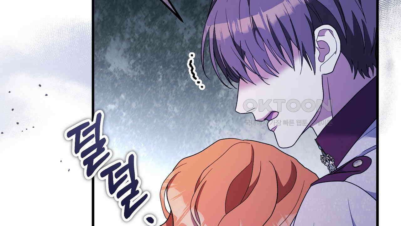 나의 파멸을 바라는 그대들에게 78화 8