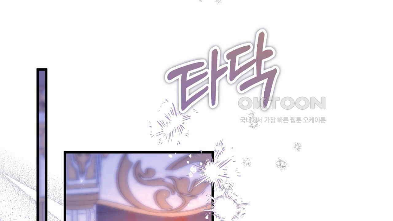 나의 파멸을 바라는 그대들에게 78화 14