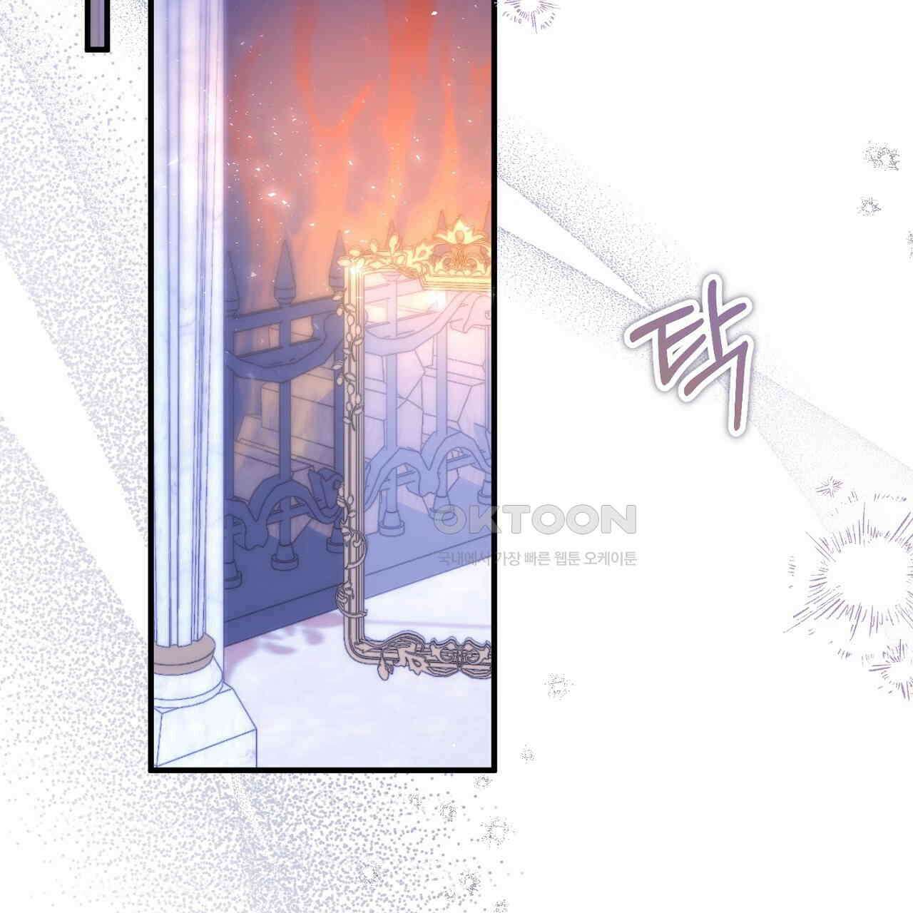 나의 파멸을 바라는 그대들에게 78화 15