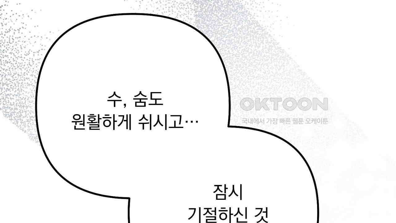 나의 파멸을 바라는 그대들에게 78화 28