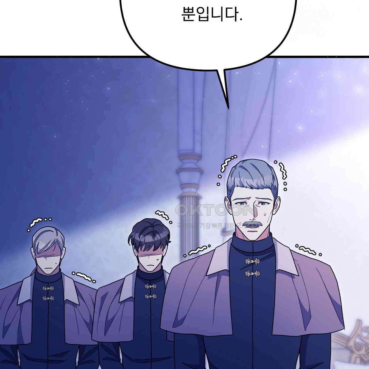 나의 파멸을 바라는 그대들에게 78화 29
