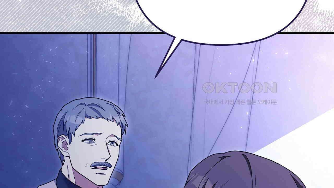 나의 파멸을 바라는 그대들에게 78화 32